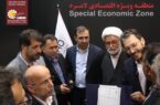 رونمایی از ۲۰ مجوز بدوننام برای تسهیل سرمایهگذاری در منطقه ویژه اقتصادی لامرد رونمایی از ۲۰ مجوز بدوننام برای تسهیل سرمایهگذاری در منطقه ویژه اقتصادی لامرد