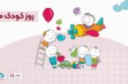 آغاز کمپین «من هم کودکی کردم» در بانک دی آغاز کمپین «من هم کودکی کردم» در بانک دی