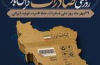 شرکت فولاد اکسین خوزستان در مسیر اقتدار ملی:ثبت رشد چشمگیر در صادرات فولاد اکسین شرکت فولاد اکسین خوزستان در مسیر اقتدار ملی:ثبت رشد چشمگیر در صادرات فولاد اکسین
