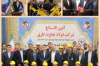 کارخانه تولید لولههای فولادی با حمایت بانک سپه در گرمسار افتتاح شد کارخانه تولید لولههای فولادی با حمایت بانک سپه در گرمسار افتتاح شد