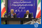 نشست هماندیشی توانمندسازی زنجیره ارزش پوشاک در بانک تجارت نشست هماندیشی توانمندسازی زنجیره ارزش پوشاک در بانک تجارت