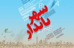 نمایش توانمندیهای دیجیتال بیمه دی در شهر پایدار کیش نمایش توانمندیهای دیجیتال بیمه دی در شهر پایدار کیش