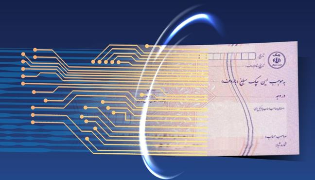 پست بانک ایران دستورالعمل اصلاحی حساب جاری و ضوابط اجرایی قانون صدور چک را ابلاغ کرد