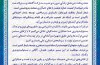پیام مدیرعامل پتروشیمی شازند به مناسبت هفته پدافند غیرعامل پیام مدیرعامل پتروشیمی شازند به مناسبت هفته پدافند غیرعامل