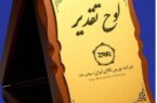 فولاد سنگان شرکت پیشرو در گواهی سپرده کالایی فولاد سنگان شرکت پیشرو در گواهی سپرده کالایی