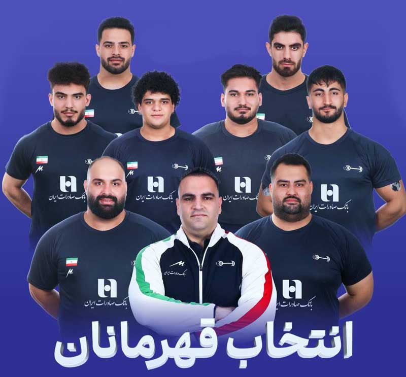 بانک صادرات ایران، در کنار قهرمانان وزنهبرداری کشور در مسابقات جهانی ۲۰۲۵ نروژ