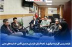بازدید رییس کل بیمه مرکزی از شعبه استان مازندران صندوق تأمین خسارتهای بدنی بازدید رییس کل بیمه مرکزی از شعبه استان مازندران صندوق تأمین خسارتهای بدنی