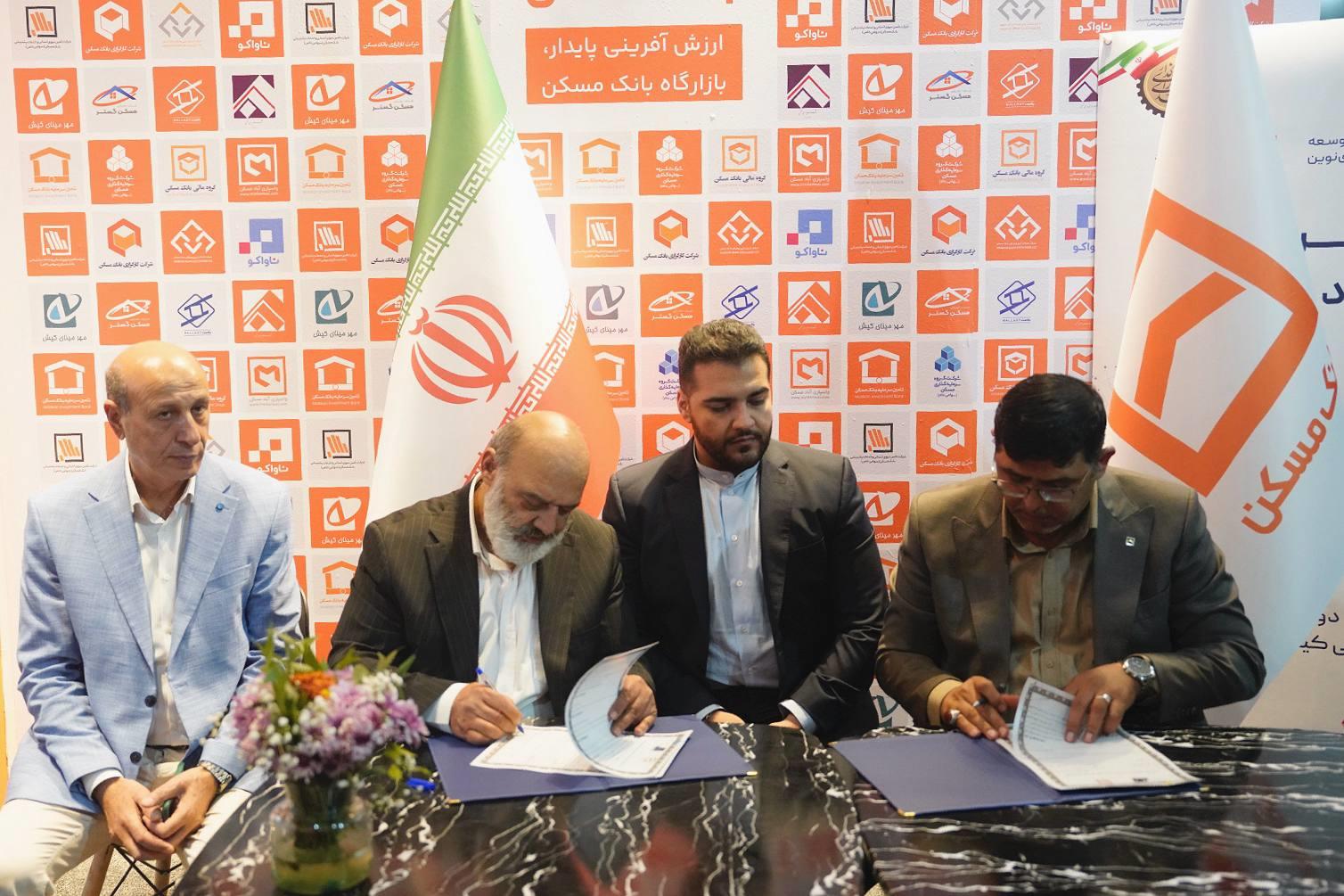 امضای تفاهمنامه همکاری میان بانک مسکن و شرکت دانشبنیان الوان ثابت در حاشیه کیش اینوکس ۲۰۲۵/ بانک مسکن؛ حامی تولید در مسیر توسعه بانکداری شرکتی