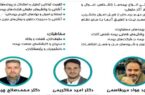 دوره آموزشی تخصصی و پیشرفته حقوق بیمه دوره آموزشی تخصصی و پیشرفته حقوق بیمه