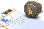 بانک پاسارگاد پیشگام تأمین مالی پروژههای عمرانی و صنعتی در مهرماه ۱۴۰۴ بانک پاسارگاد پیشگام تأمین مالی پروژههای عمرانی و صنعتی در مهرماه ۱۴۰۴
