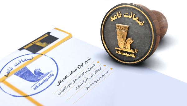 بانک پاسارگاد پیشگام تأمین مالی پروژههای عمرانی و صنعتی در مهرماه ۱۴۰۴