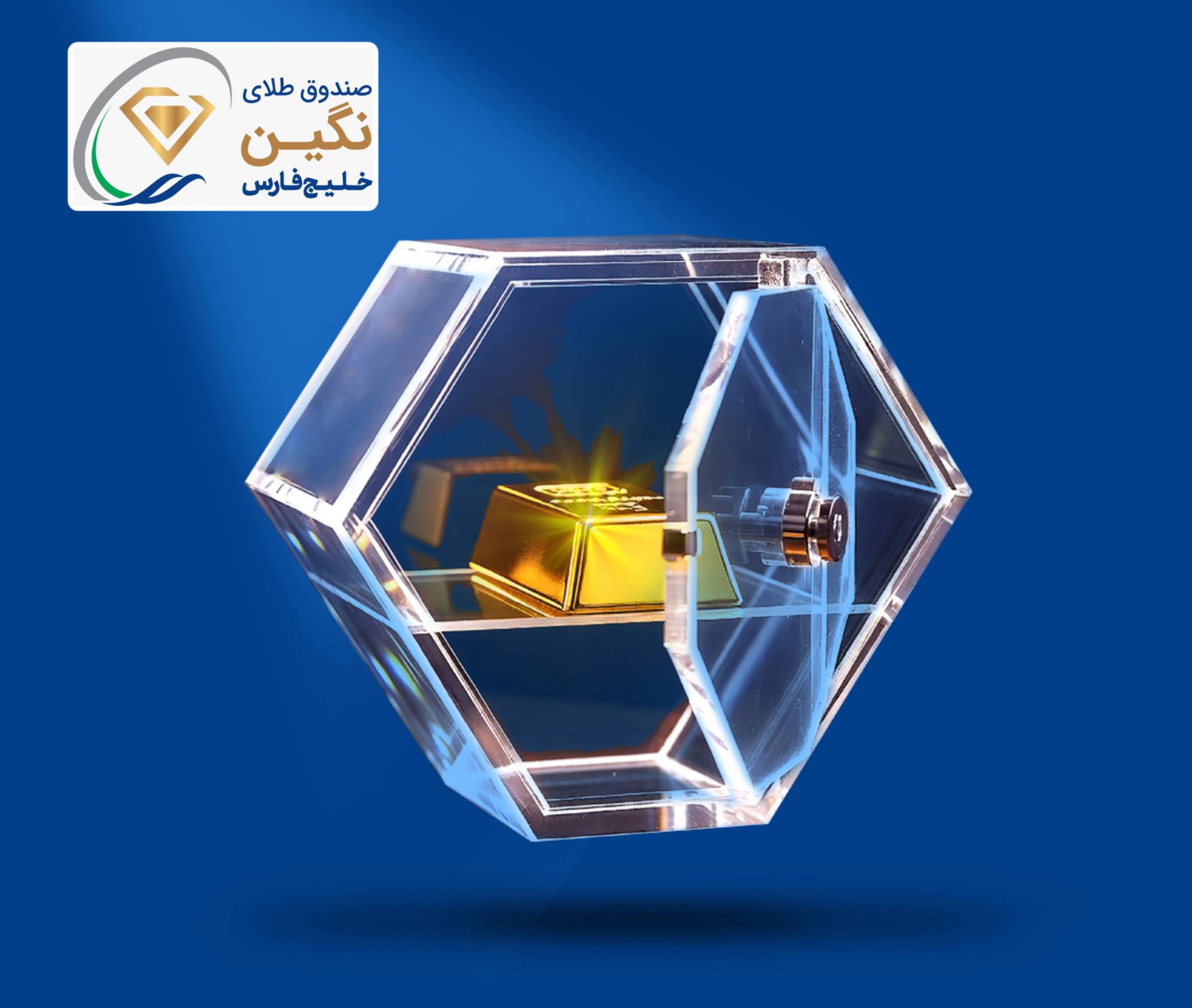 «نگین» خلیجفارس، جدیدترین صندوق طلای بورسی پذیرهنویسی شد