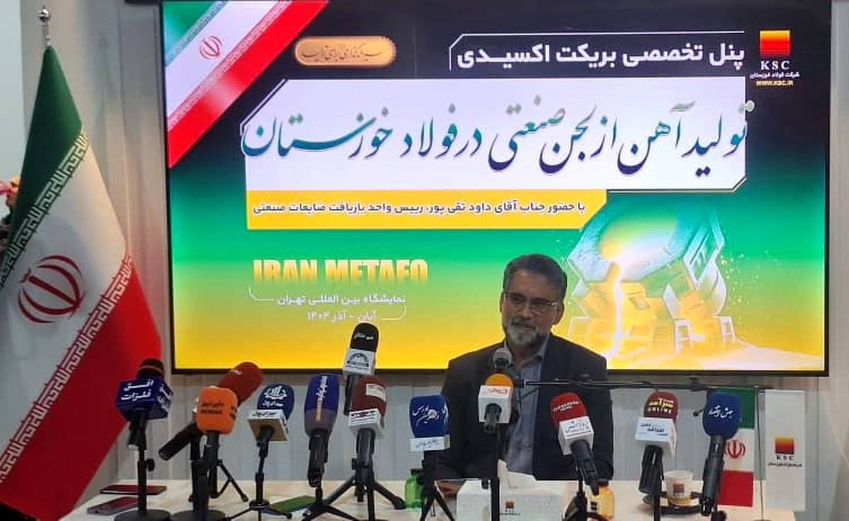 فولاد خوزستان؛ تولید آهن اسفنجی از لجن صنعتی، نخستین دستاورد جهانی در بازیافت فولاد