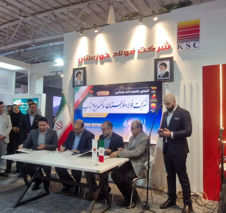امضای ۳ تفاهمنامه همکاری در شرکت فولاد خوزستان