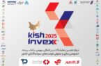 حضور «آسان پرداخت پرشین» در دوازدهمین نمایشگاه KishInvex 2025 حضور «آسان پرداخت پرشین» در دوازدهمین نمایشگاه KishInvex 2025
