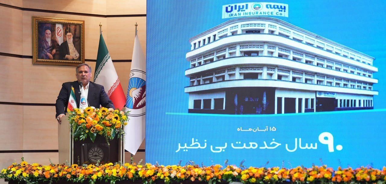 ۹۰ سال نقشآفرینی بیمه ایران در توسعه اقتصاد ملی