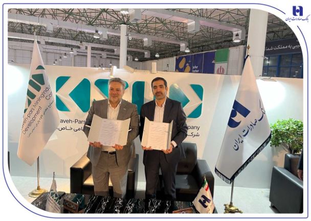 تفاهمنامه توسعه همکاری بانک صادرات ایران با «گسترش صنایع و معادن کاوه پارس»