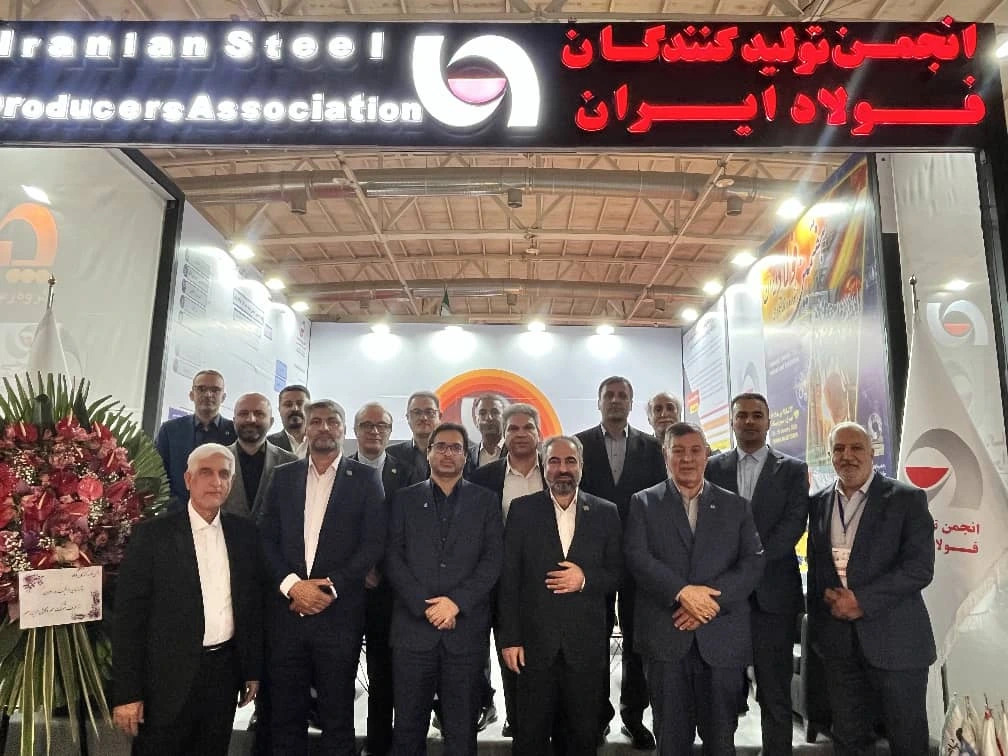 شرکت فولاد آلیاژی مرکزی بافق، حضوری مؤثر در نمایشگاه بینالمللی متافو ۱۴۰۴