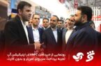 رونمایی از سرویس «پرداخت NFC» در اپلیکیشن آپ رونمایی از سرویس «پرداخت NFC» در اپلیکیشن آپ