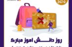 باشگاه دانش آموزی بانک ایران زمین، بیست هزار نفری شد باشگاه دانش آموزی بانک ایران زمین، بیست هزار نفری شد