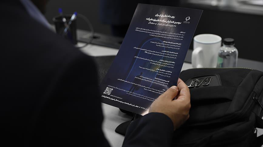 رویداد تطبیق