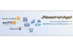ثبتنام دوره جدید عرضه خودروهای وارداتی آغاز شد ثبتنام دوره جدید عرضه خودروهای وارداتی آغاز شد