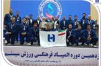 درخشش بانک صادرات ایران با ۴ طلا و ۲ نقره در نوزدهمین المپیاد فرهنگی، ورزشی ایثارگران شبکه بانکی درخشش بانک صادرات ایران با ۴ طلا و ۲ نقره در نوزدهمین المپیاد فرهنگی، ورزشی ایثارگران شبکه بانکی