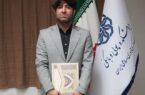 پژوهشگر منتخب بانک پارسیان انتخاب شد پژوهشگر منتخب بانک پارسیان انتخاب شد