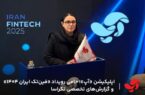 اپلیکیشن «آپ»؛ حامی رویداد «فینتک ایران ۱۴۰۴» و گزارشهای تخصصی تکراسا اپلیکیشن «آپ»؛ حامی رویداد «فینتک ایران ۱۴۰۴» و گزارشهای تخصصی تکراسا