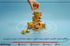 صعود در ارزیابی فرابورس بیمه تعاون صعود در ارزیابی فرابورس بیمه تعاون