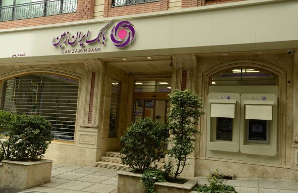 عملکرد مثبت بانک ایران زمین در پرداخت تسهیلات تکلیفی از ابتدای سال ۱۴۰۴