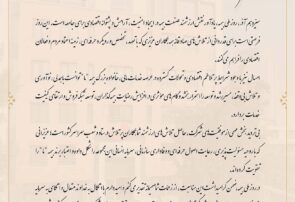 پیام تبریک مدیرعامل بیمه ما به مناسبت روز بیمه