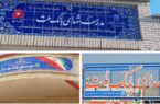 بانک ملت با ساخت ۸۵ مدرسه به عنوان یکی از حامیان اصلی مدرسه سازی در کشور معرفی شد بانک ملت با ساخت ۸۵ مدرسه به عنوان یکی از حامیان اصلی مدرسه سازی در کشور معرفی شد
