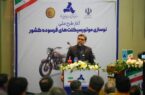 ۲۳ هزار و ۲۹۵ نفر در طرح جایگزینی موتورسیکلت فرسوده ثبت نام کردند ۲۳ هزار و ۲۹۵ نفر در طرح جایگزینی موتورسیکلت فرسوده ثبت نام کردند