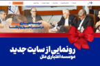 رونمایی از سایت جدید موسسه اعتباری ملل ؛گام بزرگ در راستای تحول دیجیتال و ارتقاء خدمات بانکی رونمایی از سایت جدید موسسه اعتباری ملل ؛گام بزرگ در راستای تحول دیجیتال و ارتقاء خدمات بانکی