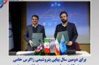 برای دومین سال پیاپی پتروشیمی زاگرس حامی پویش کاهش ۱۰ درصدی مصرف گاز و برق شد برای دومین سال پیاپی پتروشیمی زاگرس حامی پویش کاهش ۱۰ درصدی مصرف گاز و برق شد