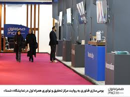 بومیسازی فناوری به روایت مرکز تحقیق و نوآوری همراه اول در نمایشگاه «تستا»