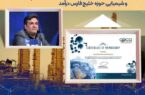 نوری به عضویت اتحادیه بین المللی شرکت های پتروشیمی و شیمیایی حوزه خلیج فارس درآمد نوری به عضویت اتحادیه بین المللی شرکت های پتروشیمی و شیمیایی حوزه خلیج فارس درآمد