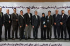 تقدیر از روسای شعب برتر بانک سامان توسط بانک مرکزی تقدیر از روسای شعب برتر بانک سامان توسط بانک مرکزی
