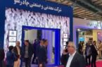 حضور پررنگ چادرملو و شرکتهای تابعه در نمایشگاه معدن و فولاد یزد حضور پررنگ چادرملو و شرکتهای تابعه در نمایشگاه معدن و فولاد یزد