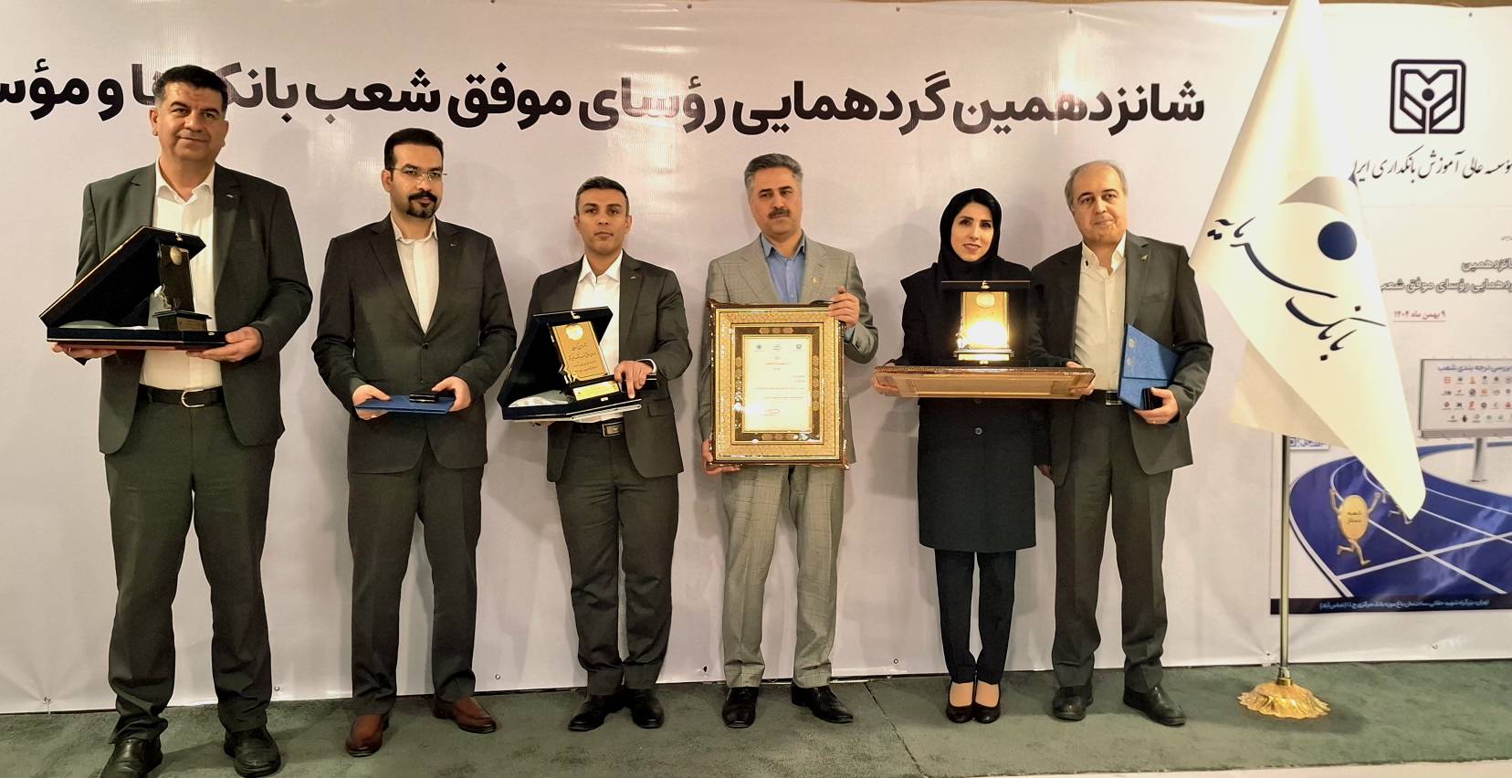 تقدیر از رؤسای موفق شعب بانک سرمایه در شانزدهمین گردهمایی رؤسای موفق شعب بانکهای کشور