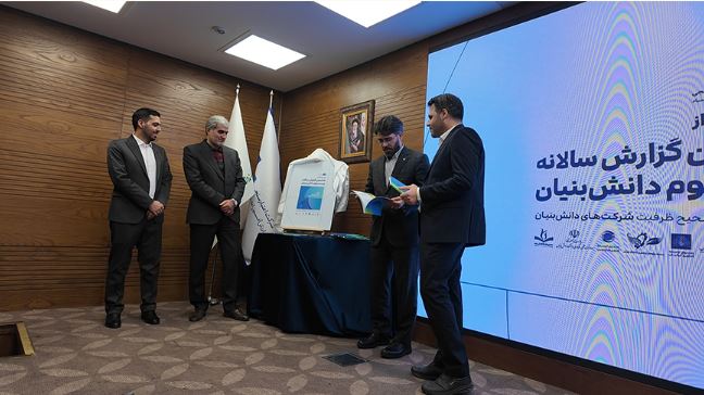 رتبه برتر بانک کارآفرین در حمایت از شرکتهای دانشبنیان