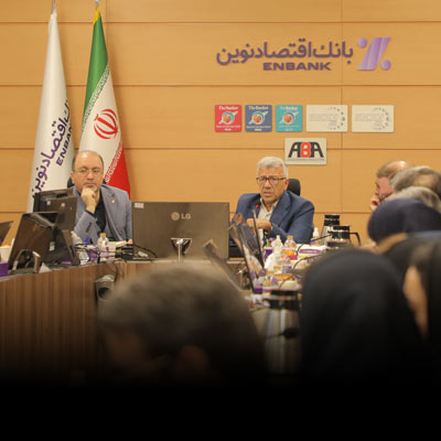 نقشه راه دقیق وصول مطالبات بانک اقتصادنوین تدوین میشود