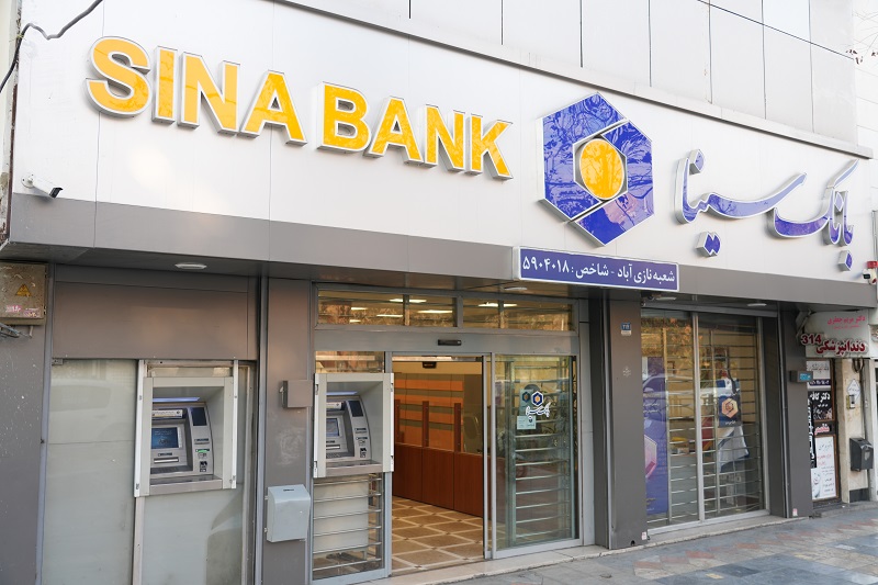 لیست شعب کشیک بانک سینا در روز پنجشنبه ۲۳ بهمنماه