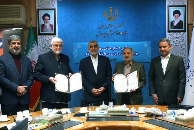 انعقاد تفاهمنامه ساخت ۶۴ مدرسه با الگوی «دارالفنون» میان بانک پاسارگاد و وزارت آموزشوپرورش