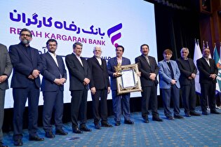 تداوم صدرنشینی بانک رفاه کارگران در شبکه بانکی کشور