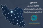 اعلام نتایج انتخابات هیئت رئیسه شورای هماهنگی شرکتهای بیمه در استانها اعلام نتایج انتخابات هیئت رئیسه شورای هماهنگی شرکتهای بیمه در استانها