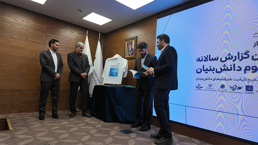 رتبه برتر بانک کارآفرین در حمایت از شرکتهای دانشبنیان