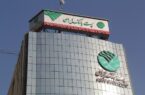 ابلاغ سند «خطمشی رعایت قوانین و مقررات (تطبیق)» در پست بانک ایران ابلاغ سند «خطمشی رعایت قوانین و مقررات (تطبیق)» در پست بانک ایران