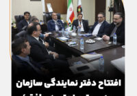 امضای تفاهمنامه همکاری مشترک بین شرکت سنگ آهن و سازمان مدیریت صنعتی